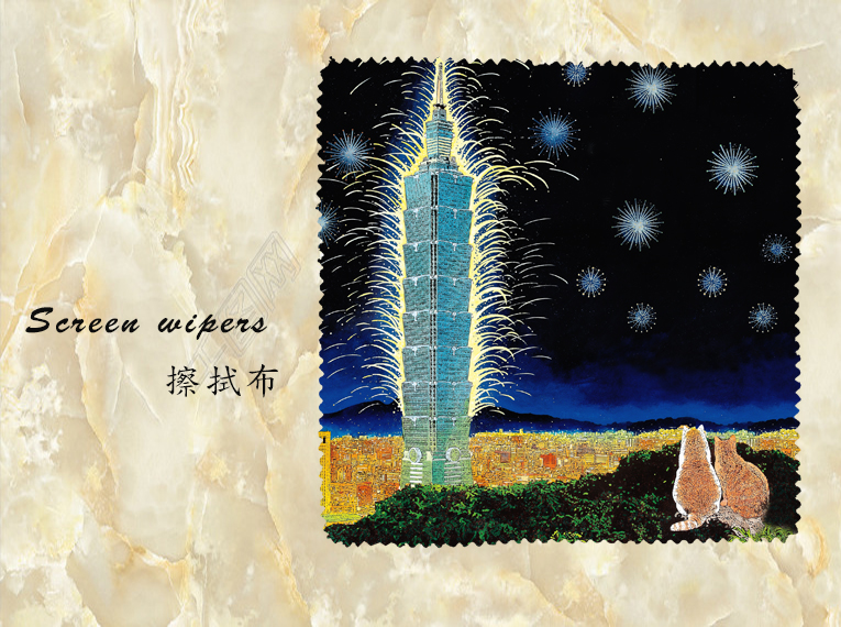 多功能擦拭布
